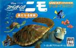 Finding Nemo - Arata na Bouken Box Art Front